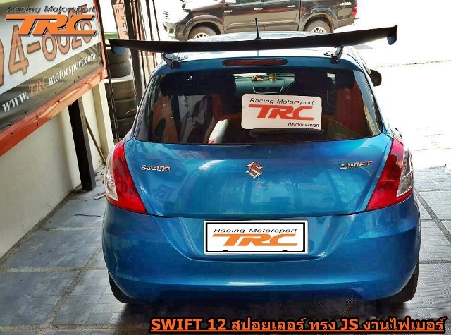 สปอยเลอร์ SWIFT 2012 ทรง JS งานไฟเบอร์